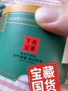 ¥9.9 入的下关沱茶！嗯，需要凑单！