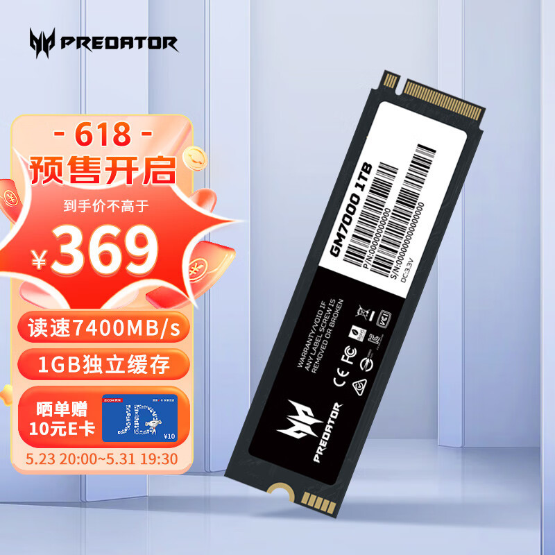 宏碁太猛！2TB Pcie4.0独缓跌到589，无缓489！暴跌到友商瑟瑟发抖！【宏碁SSD全攻略】！