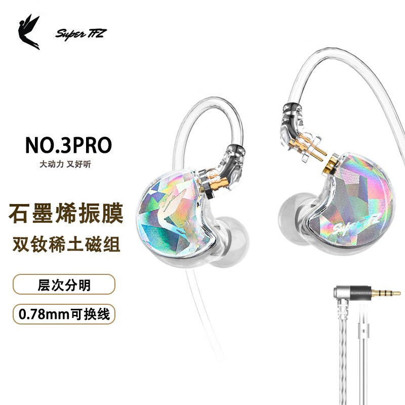 颜值在线，声音很纯粹，锦瑟香也NO.3 Pro入耳式耳机入手体验！