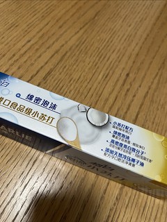 日常好牙膏