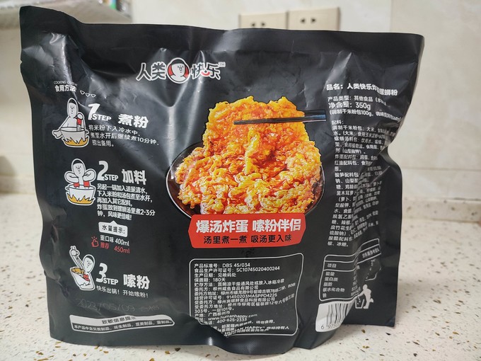 人类快乐预制菜
