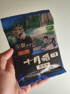 资深燕麦爱好者