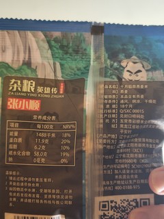 资深燕麦爱好者