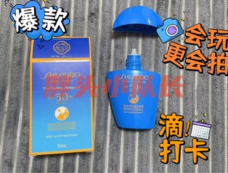 夏日清爽好防晒，资生堂新艳阳蓝胖子防晒乳