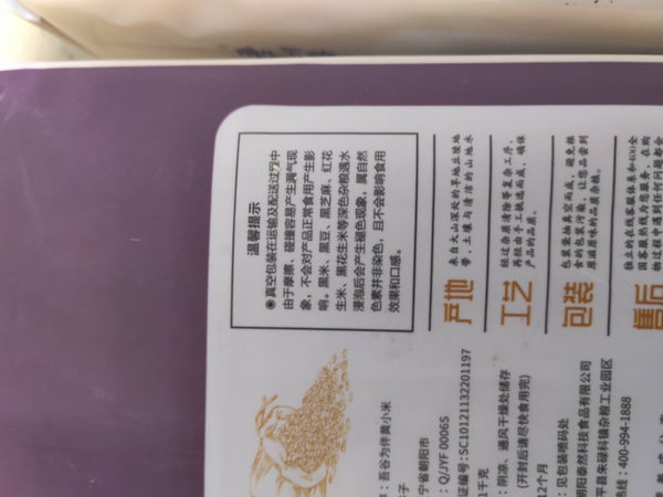 煮小米粥很好吃，喜欢的！京东快递速度很快