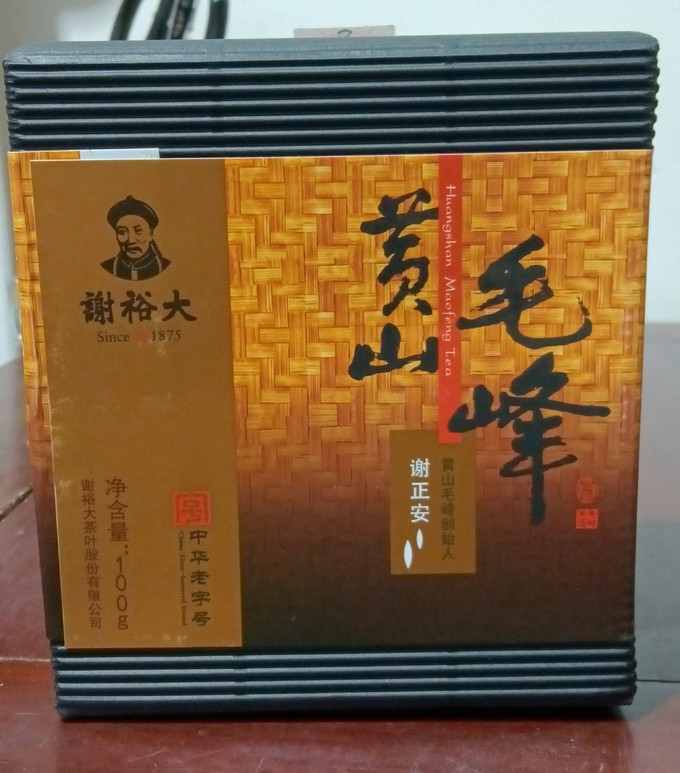 谢裕大茶类