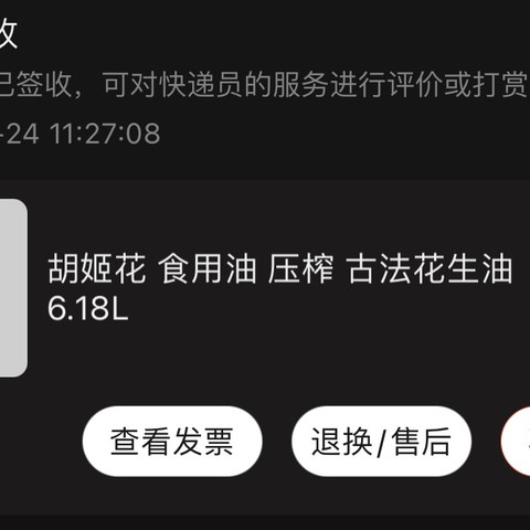 超值呀！119.9元包邮的胡姬花花生油，我一口气买了四桶～