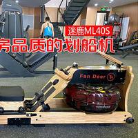 健身房品质的划船机迷鹿ML40S