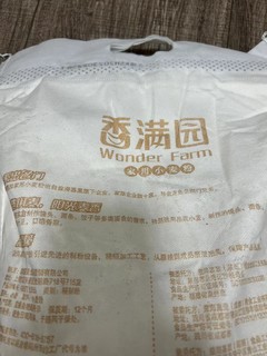 周末开始制作我的酱肉大包，香满园小麦粉