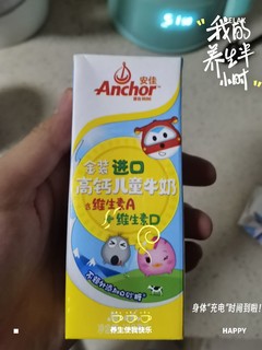 被种草的安佳儿童牛奶