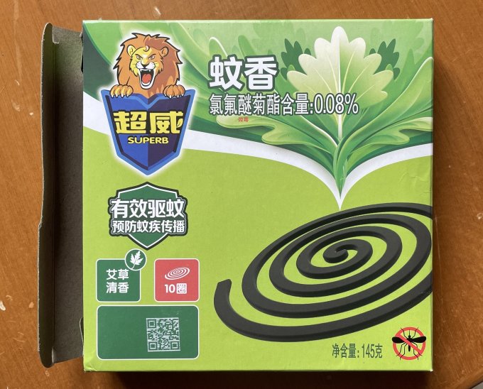 居家旅行必备超威蚊香