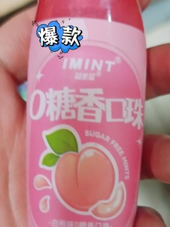 水蜜桃味压片糖果