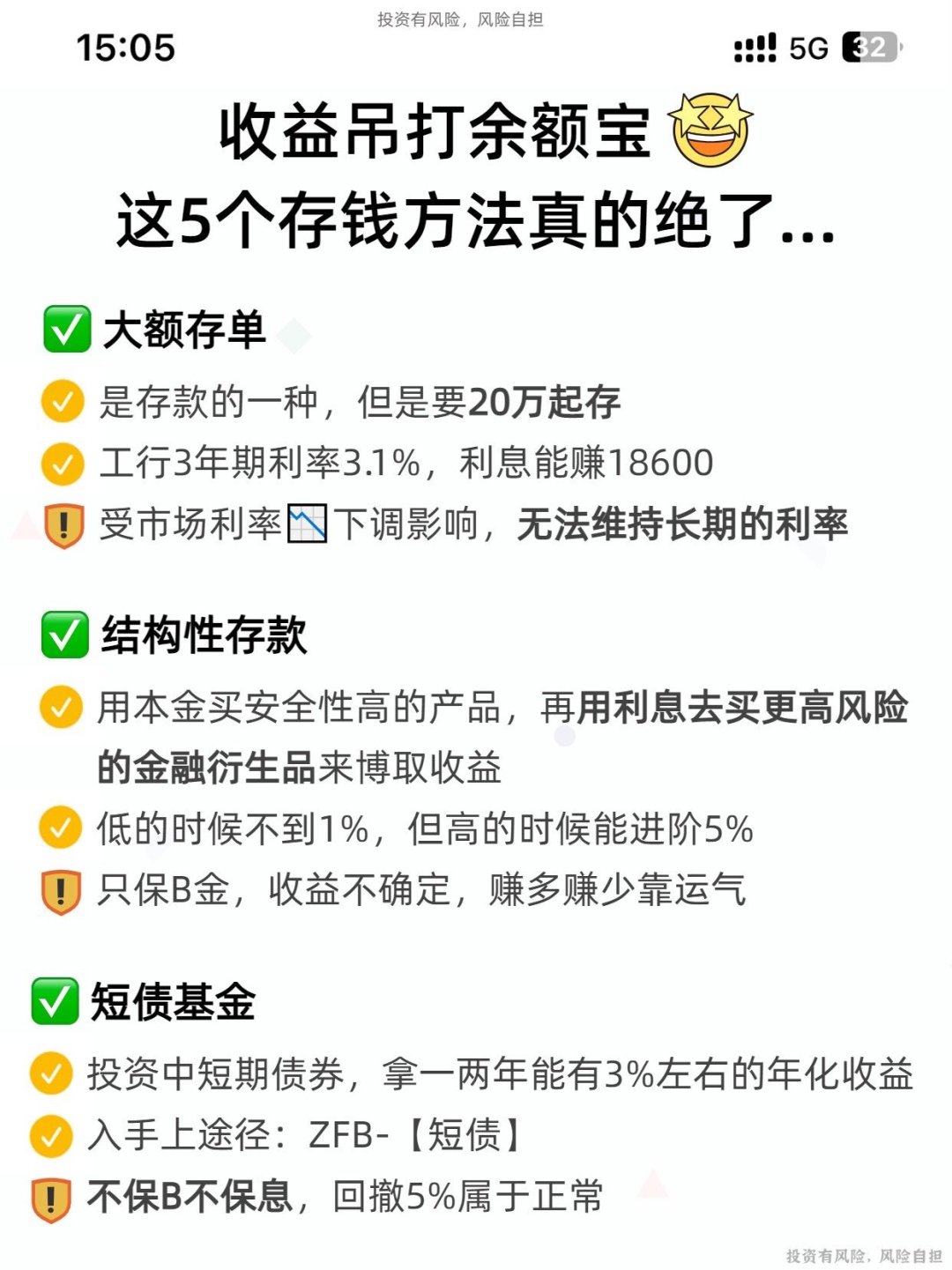 普通人不知道的5个存钱法，收益吊打余额宝_什么值得买