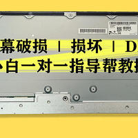 LG Display液晶模组LM250WW1-SSA3 总述