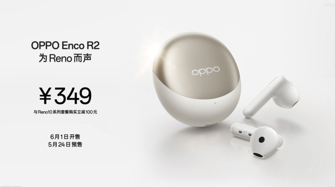 OPPO Enco R2 无线耳机发布：空间音效、独立 Hi-Fi 音频模块、25 小时长续航