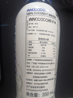 innococo椰子水