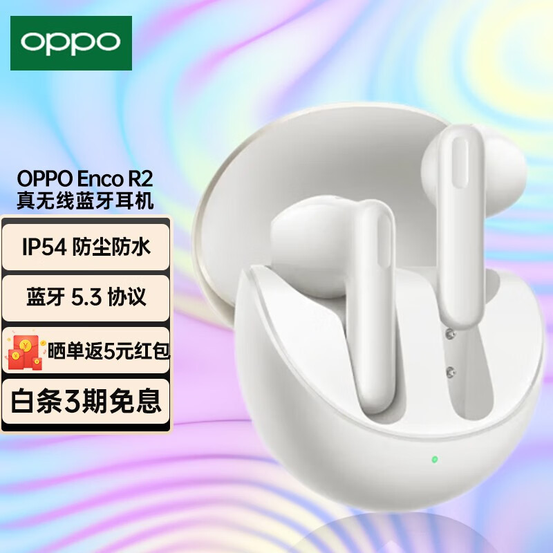 OPPO Enco R2 无线耳机发布：空间音效、独立 Hi-Fi 音频模块、25 小时长续航