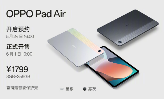 OPPO Pad 2/Air 平板配置上新，OPPO Watch 3 新增溢彩蓝配色