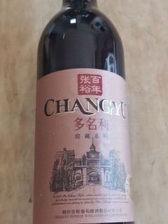 微醺日记~~张裕红酒🍷