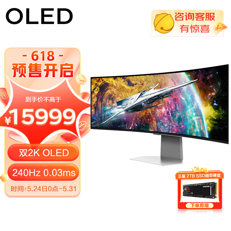 三星发布玄龙骑士 OLED G8 显示器，49英寸双2K 240Hz 1800R曲面 