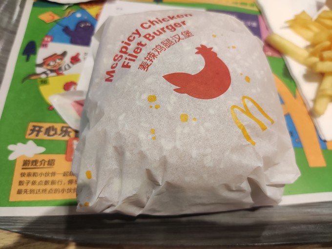 麦当劳快餐电子券