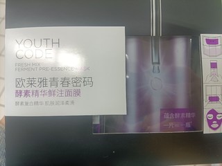 欧莱雅面膜值得拥有