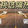 一文看懂3M太阳膜618活动促销——老司机喊你来抄作业