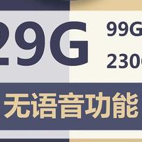 中国电信太猛了：月租38元+329G流量，绝对够暖心！