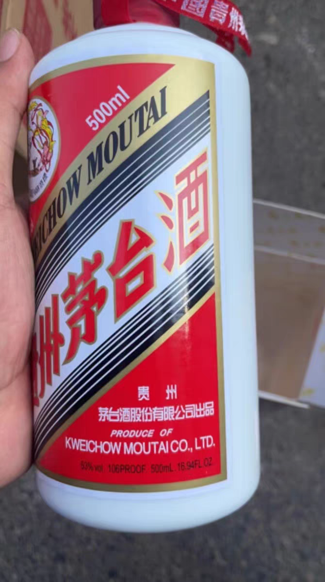 茅台白酒