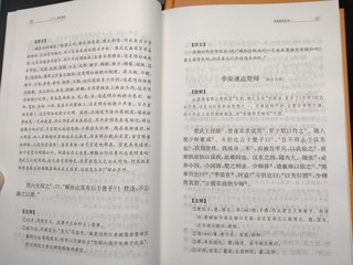 中华书局版的古文观止