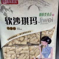 如果饿了，那就来一包沙琪玛吧