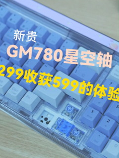 299拿下500元级别的键盘不是梦！