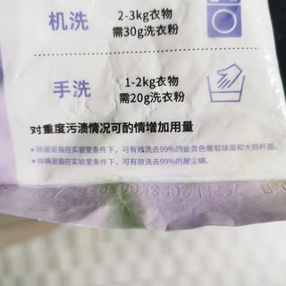 白菜惠寻洗衣粉