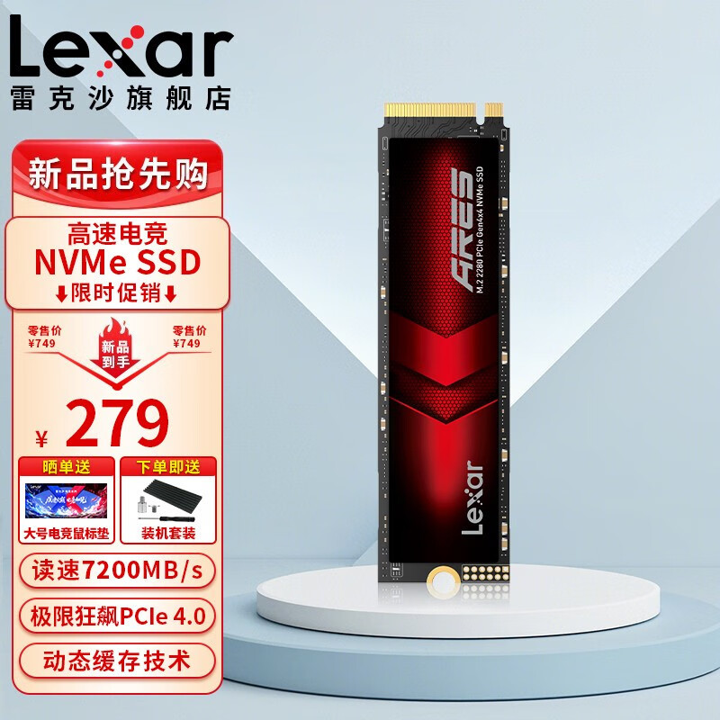 雷克沙发布 NM790 PCIe 4.0 SSD 固态硬盘，最高2TB、7400MB/s读速