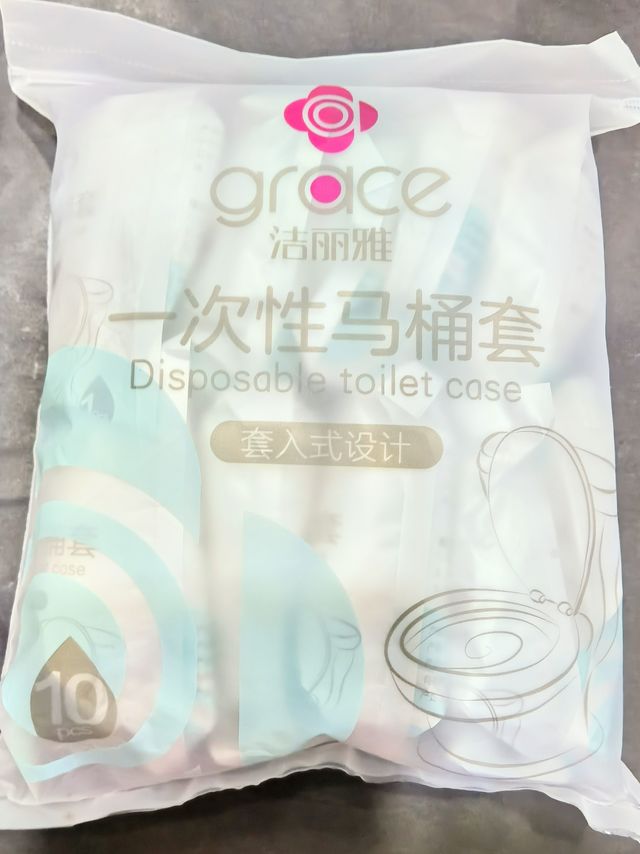 洁丽雅一次性马桶套外出必备
