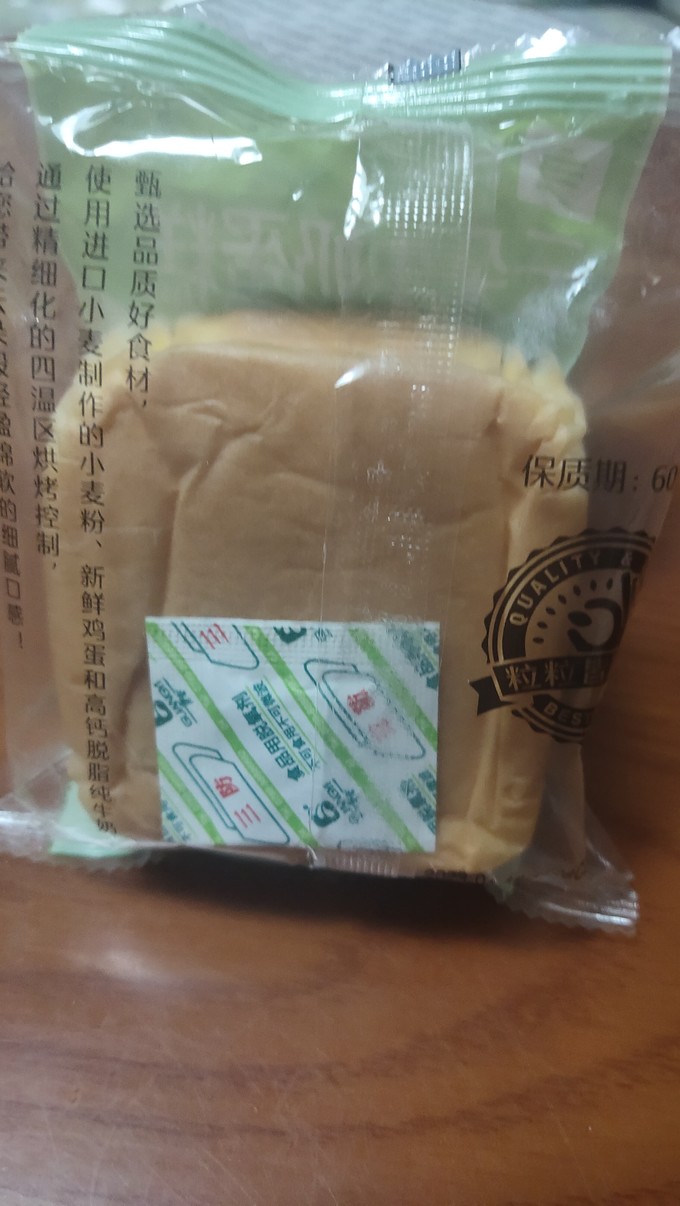 良品铺子常温蛋糕