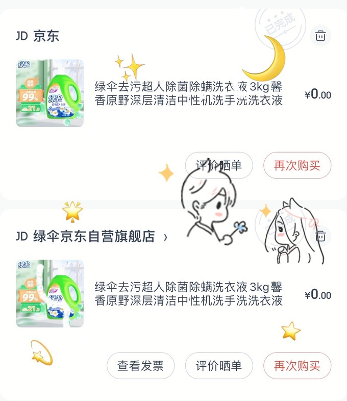 绿伞衣物清洁