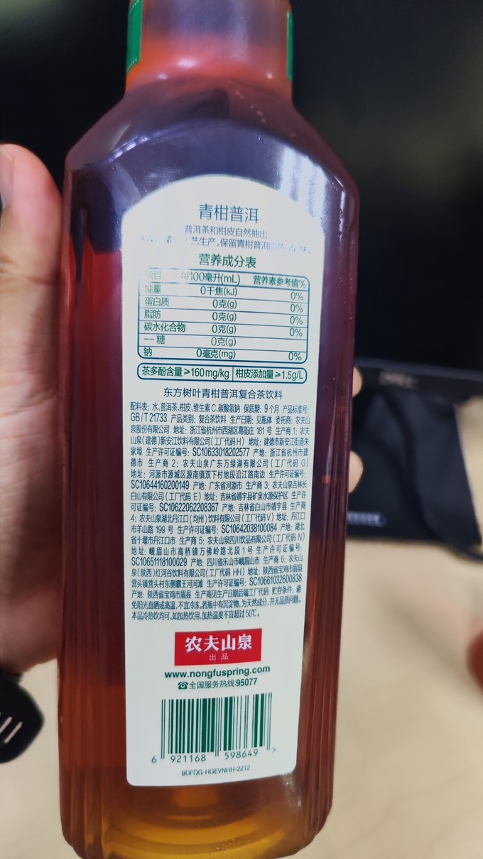 东方树叶玄米茶条码图片