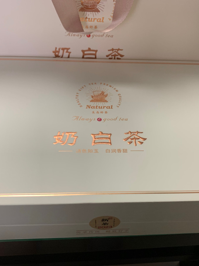 绿茶