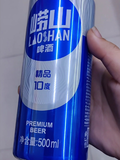 崂山啤酒