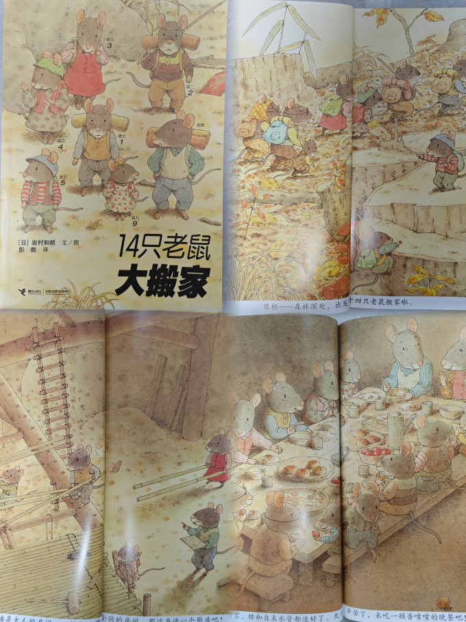 温馨治愈系绘本‖ 十四只老鼠系列