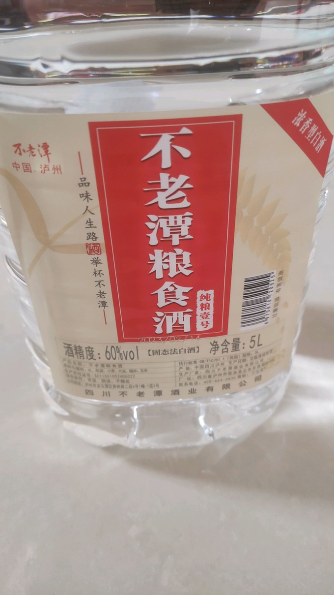 不老潭白酒