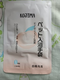 KOJIMA宠物免洗手套