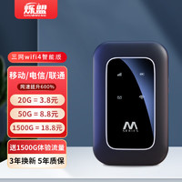 烁盟随身wifi免插卡无线上网卡随行移动wifi便携4G路由器笔记本电脑车载三网通流量卡*智能版【充电款】