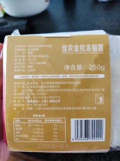 大品牌的冻榴莲肉你不种草吗？