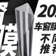 2023车膜价格如何？不同预算产品推荐