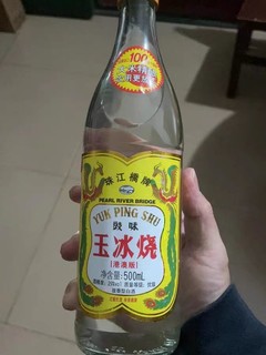 玉冰烧-佳酿