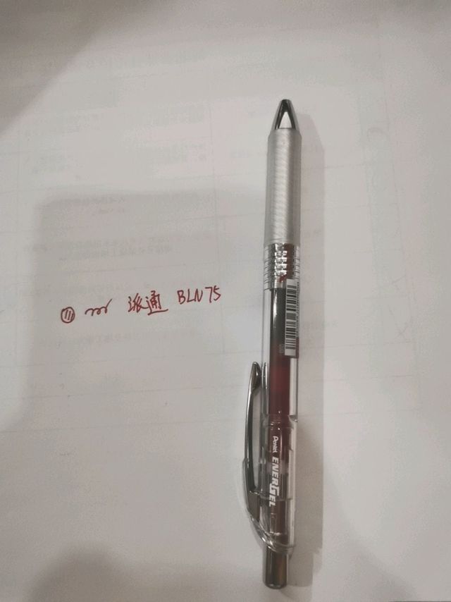 种草好用的中性笔
