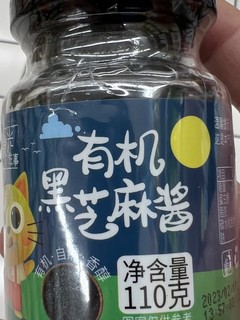 黑芝麻酱，不可少的调味料！