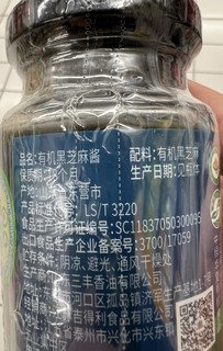 黑芝麻酱，不可少的调味料！